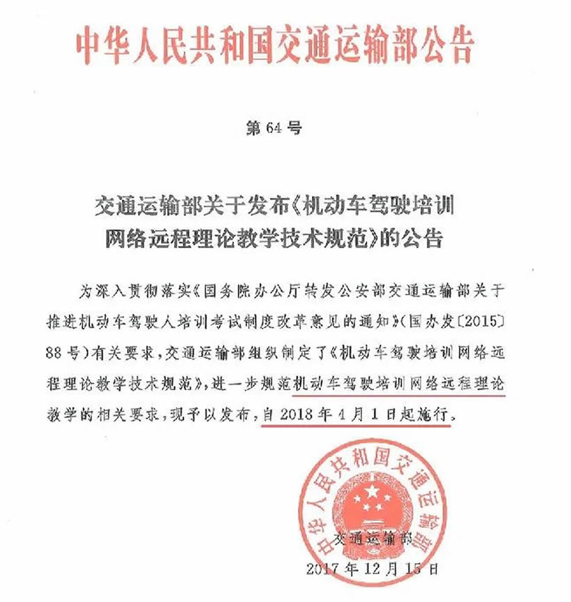除計(jì)時(shí)收費(fèi)外，4月1日起學(xué)車還增加了什么？