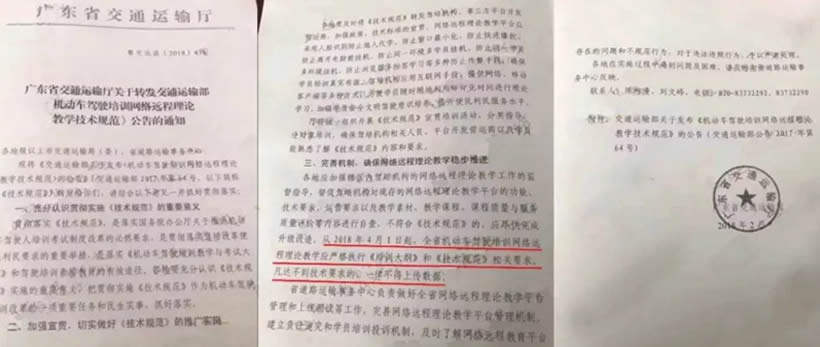 除計(jì)時(shí)收費(fèi)外，4月1日起學(xué)車還增加了什么？