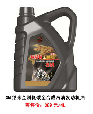 【特斯特潤(rùn)滑油】質(zhì)量保證、熱銷隴南市場(chǎng)