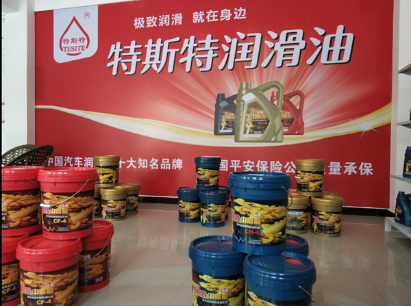 【特斯特潤(rùn)滑油】質(zhì)量保證、熱銷隴南市場(chǎng)
