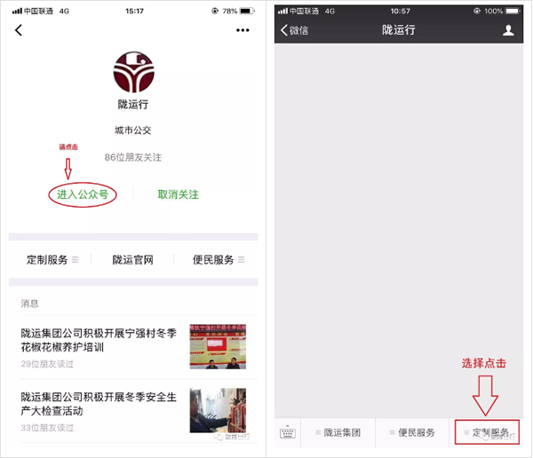 【定制專線】文縣至姚渡火車站、青木川旅游直通車上線啦！