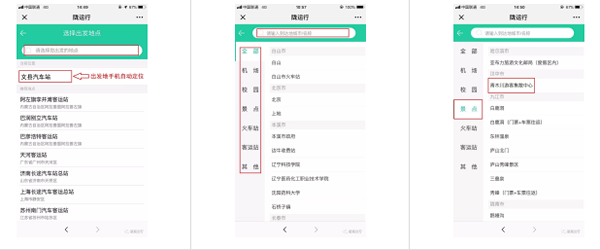 【定制專線】文縣至姚渡火車站、青木川旅游直通車上線啦！