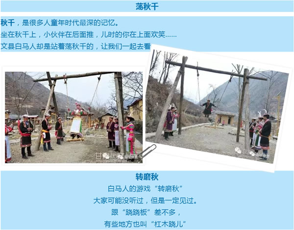 【定制旅游】隴運集團潤華旅行社推出“白馬人民俗，文化旅游節(jié)”2日游開團啦
