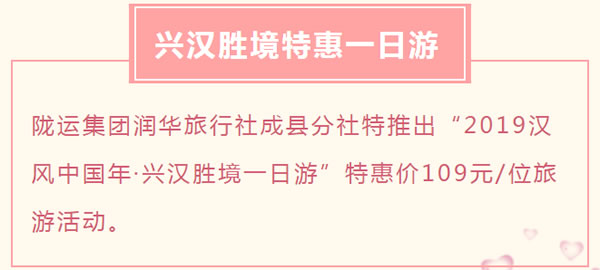 【定制旅游】好消息！隴運(yùn)集團(tuán)潤華旅行社推出新優(yōu)惠活動(dòng)！