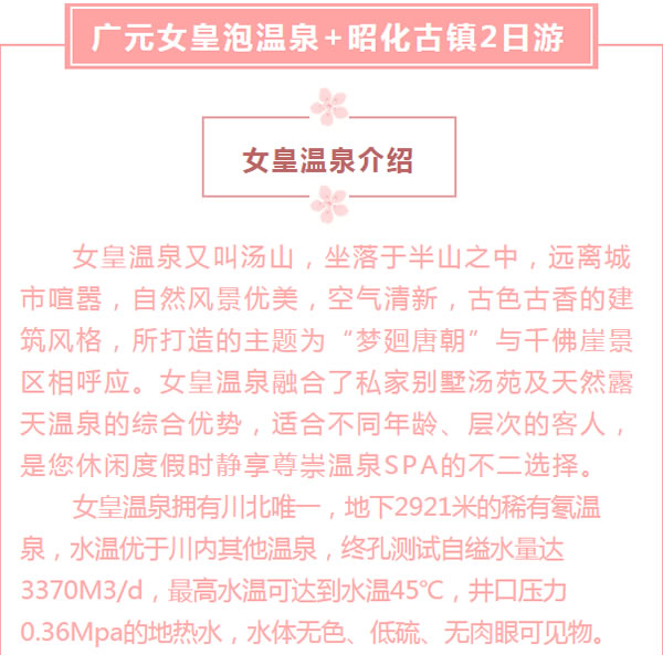 【定制旅游】好消息！隴運(yùn)集團(tuán)潤華旅行社推出新優(yōu)惠活動(dòng)！