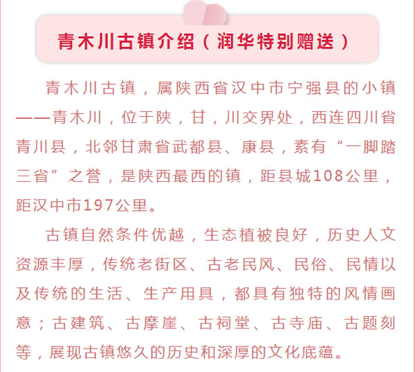 【定制旅游】好消息！隴運(yùn)集團(tuán)潤華旅行社推出新優(yōu)惠活動(dòng)！