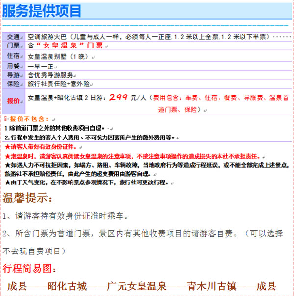 【定制旅游】好消息！隴運(yùn)集團(tuán)潤華旅行社推出新優(yōu)惠活動(dòng)！