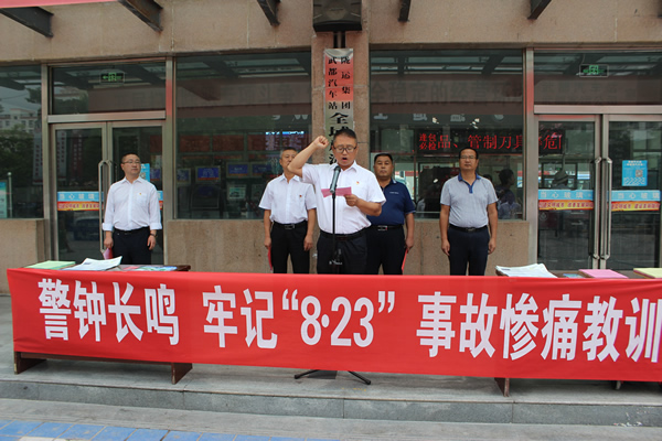 隴運集團武都汽車站、武都客運公司開展 “安全警示日”活動