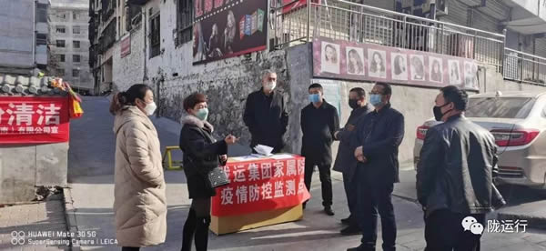 疫情防控 隴運集團在行動！