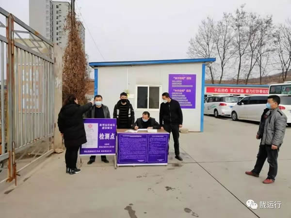 疫情防控 隴運集團在行動！