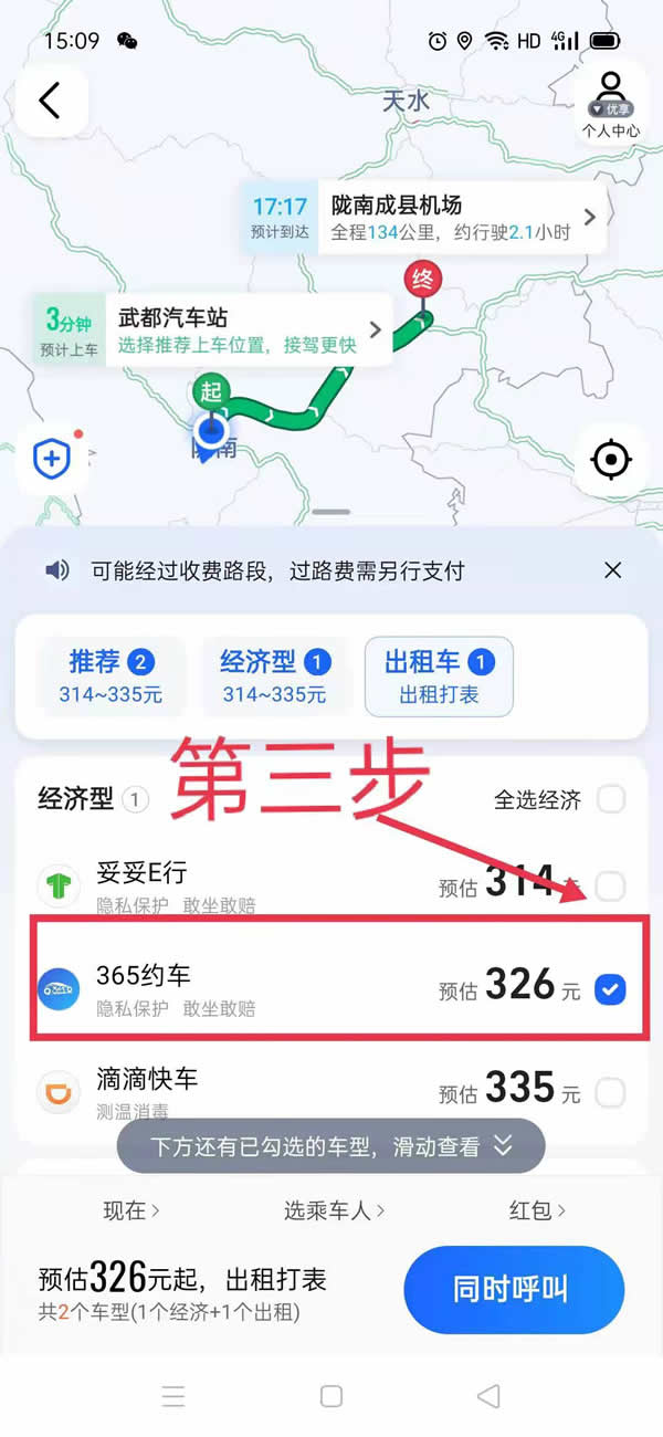 隴運(yùn)集團(tuán)隴運(yùn)行網(wǎng)約車(chē)開(kāi)城招聘司機(jī)啦
