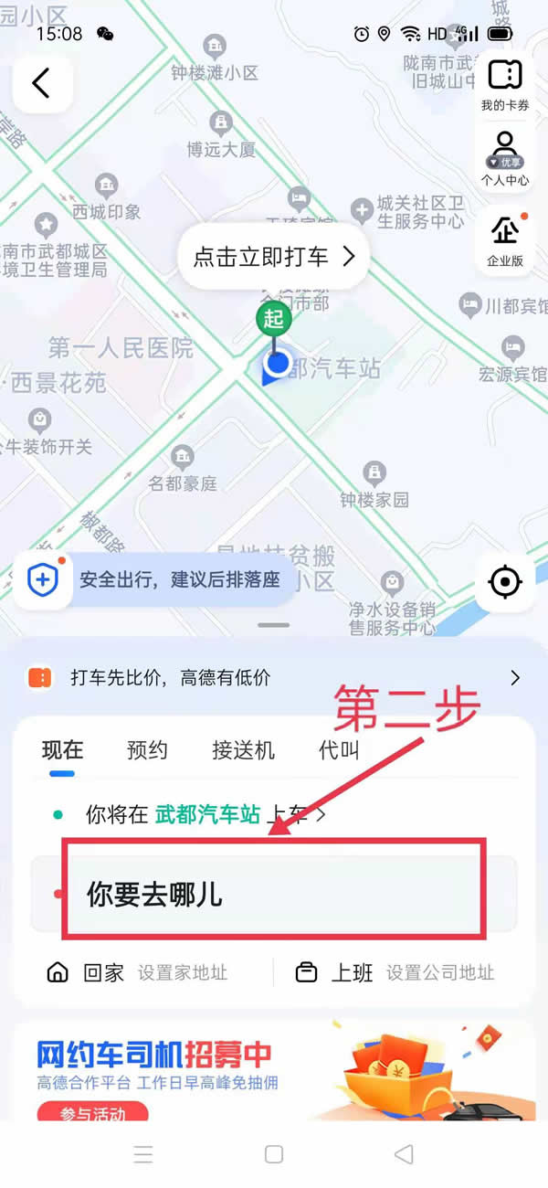 隴運(yùn)集團(tuán)隴運(yùn)行網(wǎng)約車(chē)開(kāi)城招聘司機(jī)啦