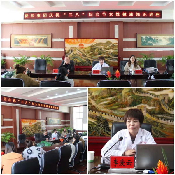魅力女性 快樂巾幗——隴運集團公司開展慶?！叭ぐ恕眹H勞動婦女節(jié)系列活動